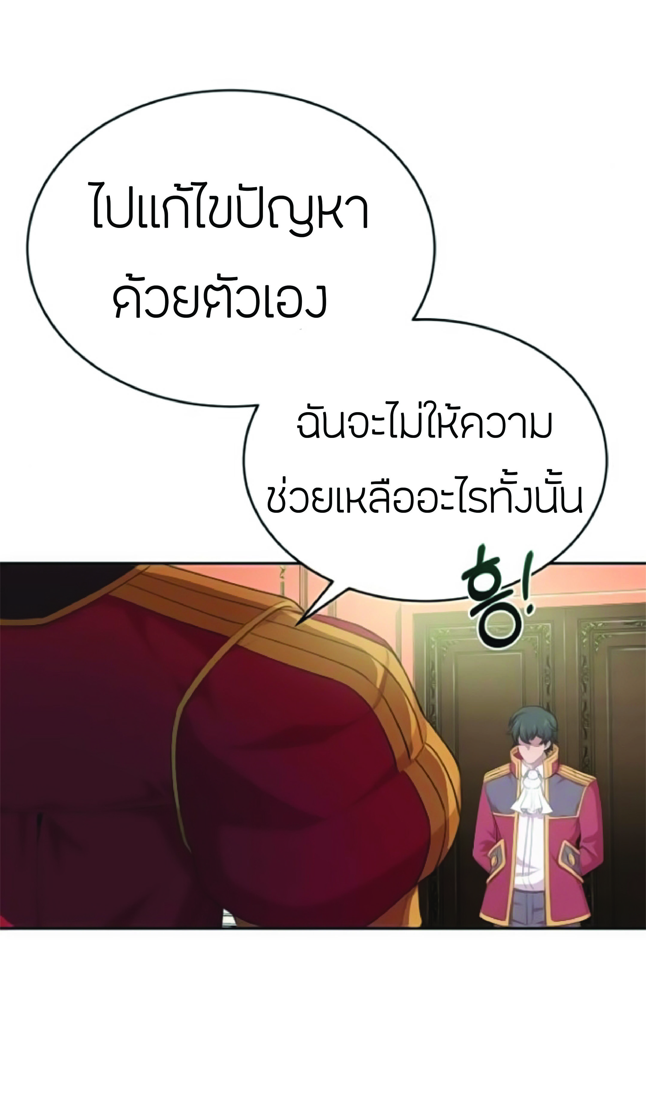 The Heavenly Demon Can’t Live a Normal Life ตอนที่ 2 (88)